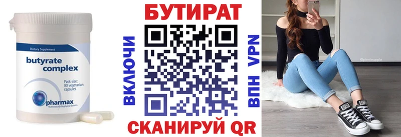БУТИРАТ 99%  blacksprut вход  Можайск  хочу  