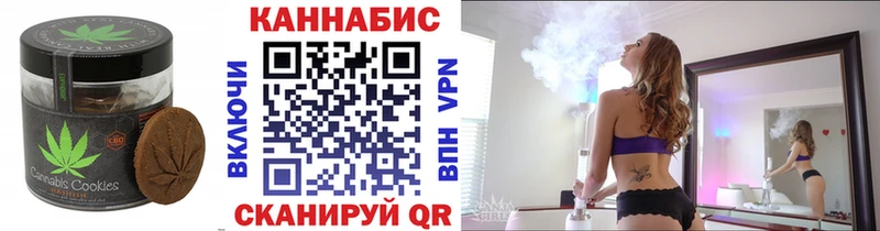 Печенье с ТГК конопля  OMG как войти  Можайск 