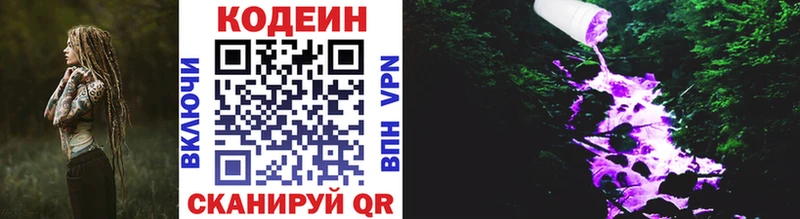 купить наркотики сайты  Можайск  Кодеиновый сироп Lean напиток Lean (лин) 