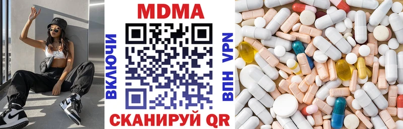 MDMA кристаллы  купить наркотики цена  Можайск 